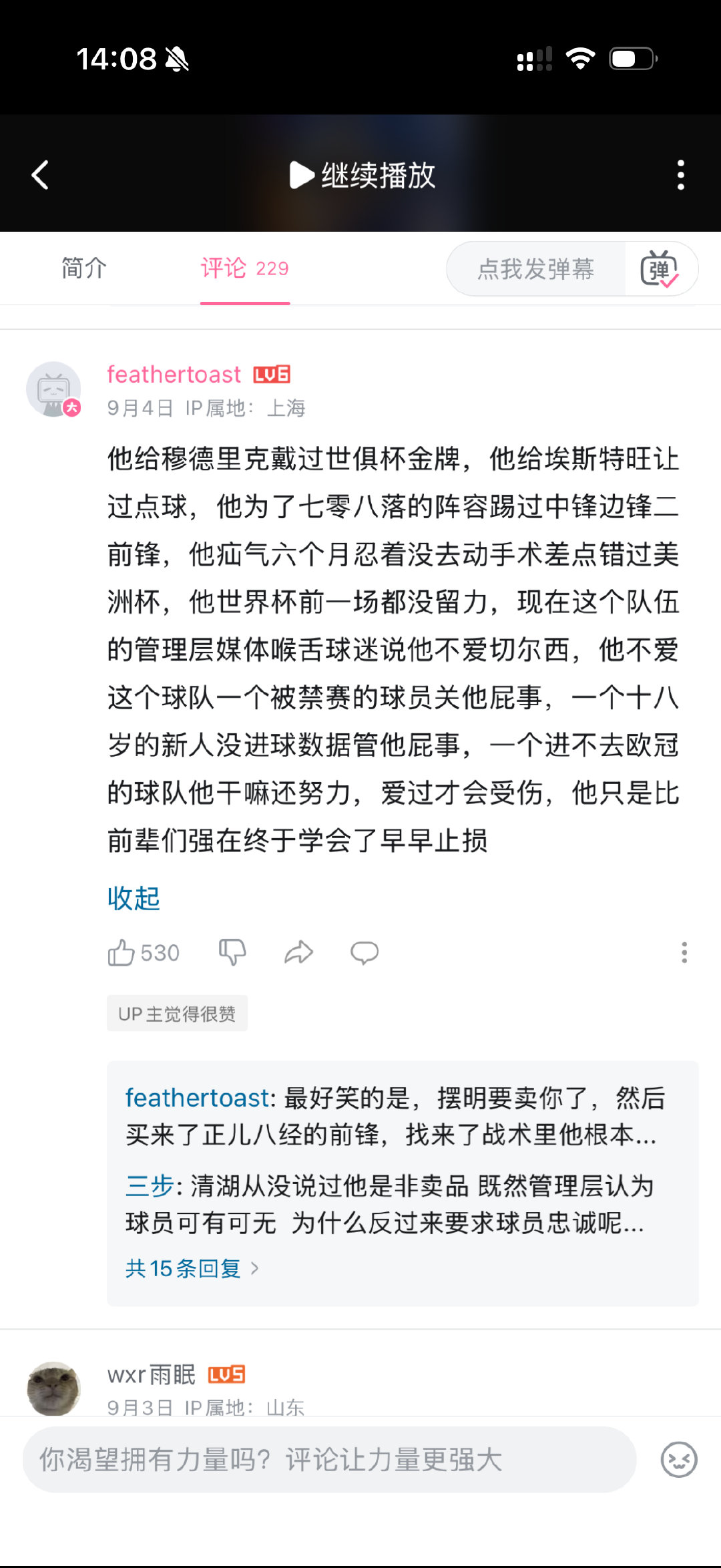 虽然但是，还是有点为这个恩佐难过了​