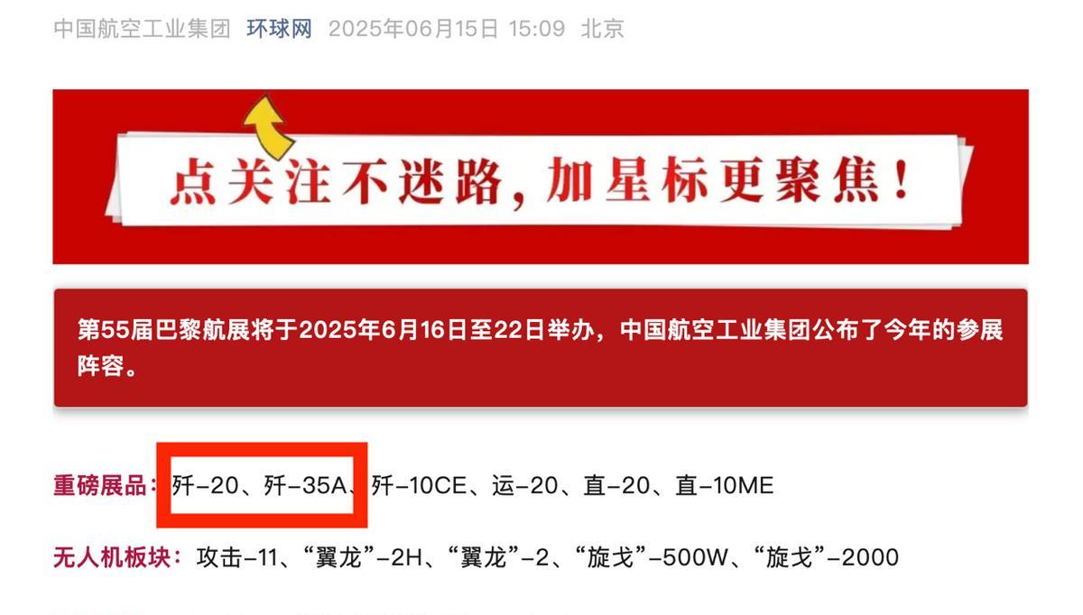 不止歼35A，歼20也要亮相巴黎！西方非要现场探个究竟：中式战机到底怎么击落阵风