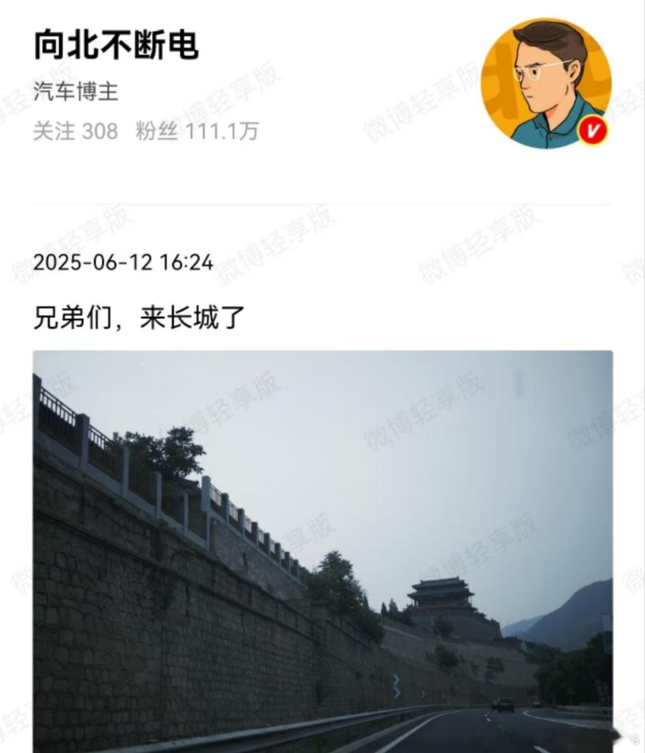 腿给你打断，哦对，已经拄拐了[doge]​​​