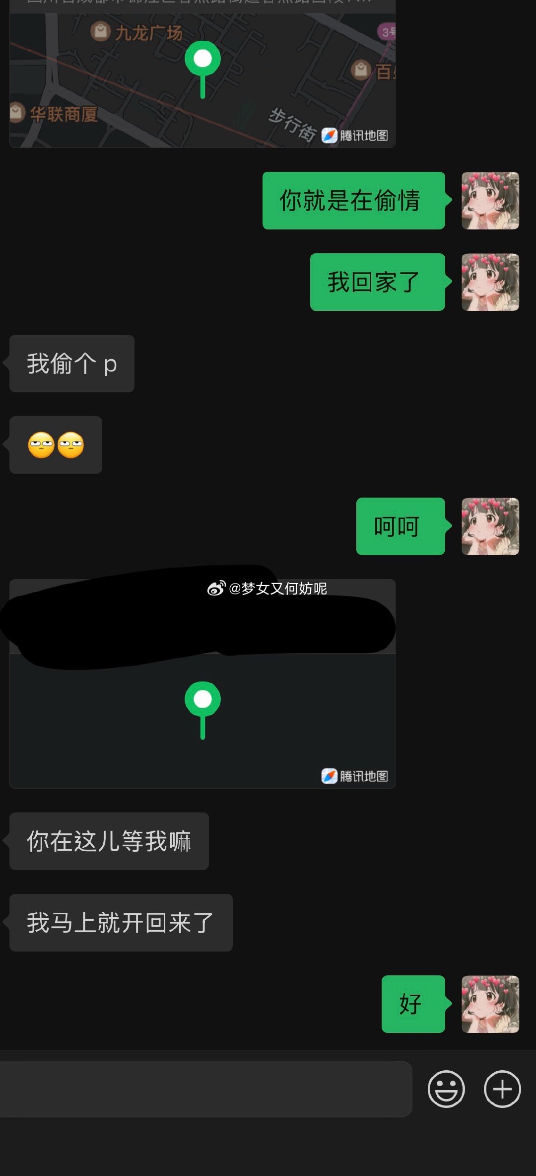 我现在就去抓包😤​
