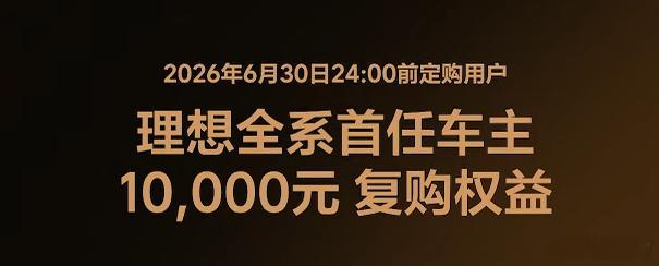 理想L9livis今天正式上市，这个价格确实诚意满满。理想L9同级别同价格唯一