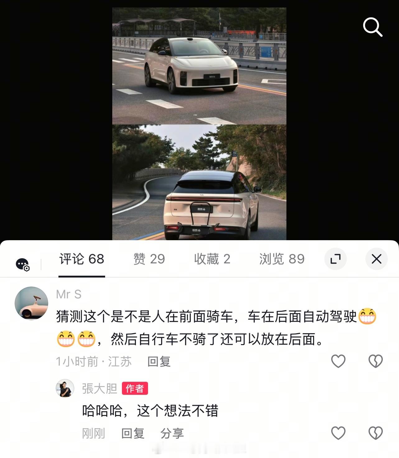 网友对于理想i6的这个想法很不错噢！[思考][思考]​​​