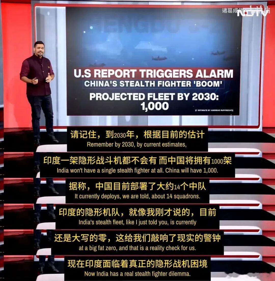 印度主持人，中国有500架歼20，到2030年将拥有1000架隐身战斗机，而印度
