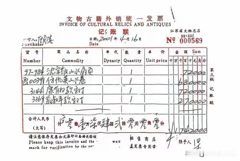 南京博物院两任院长自杀与文物丢失无关南京博物院最近上了热搜，一幅《江南春》被