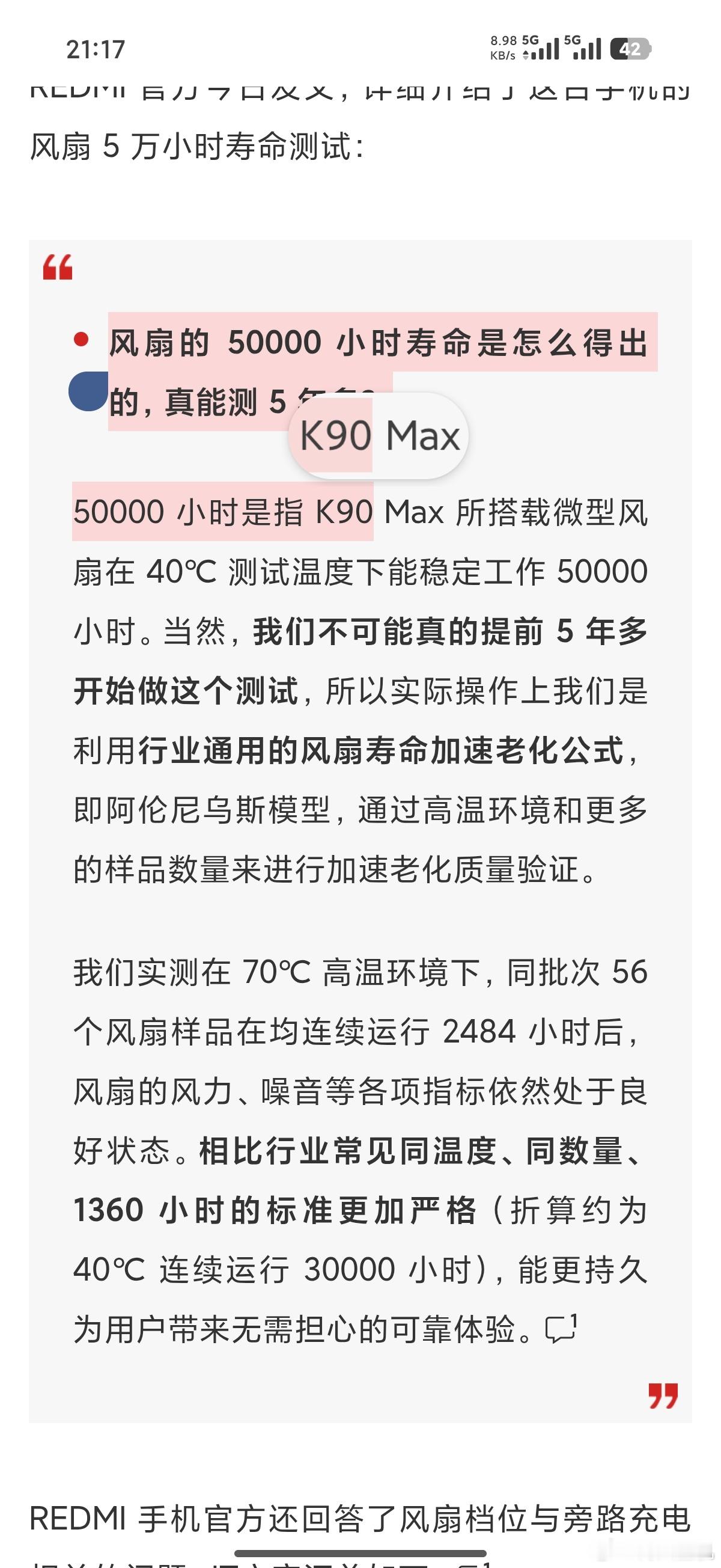 红米K90Max火不火？我应该最有发言权，作为此次拥有独家机制的带货博主，首销
