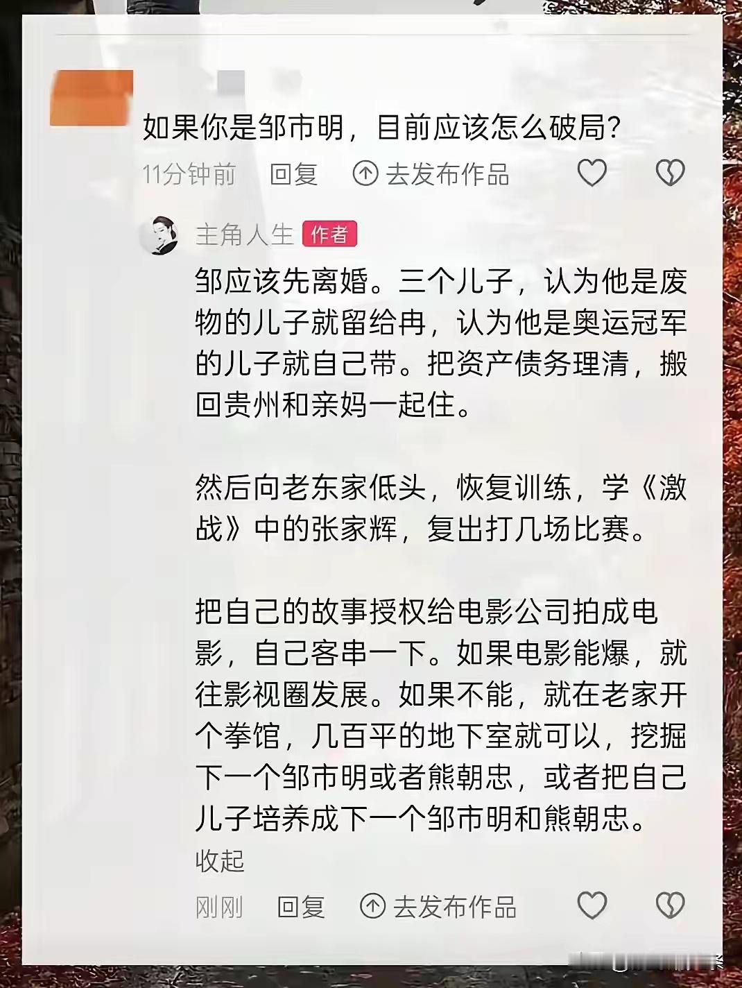 这个好主意
