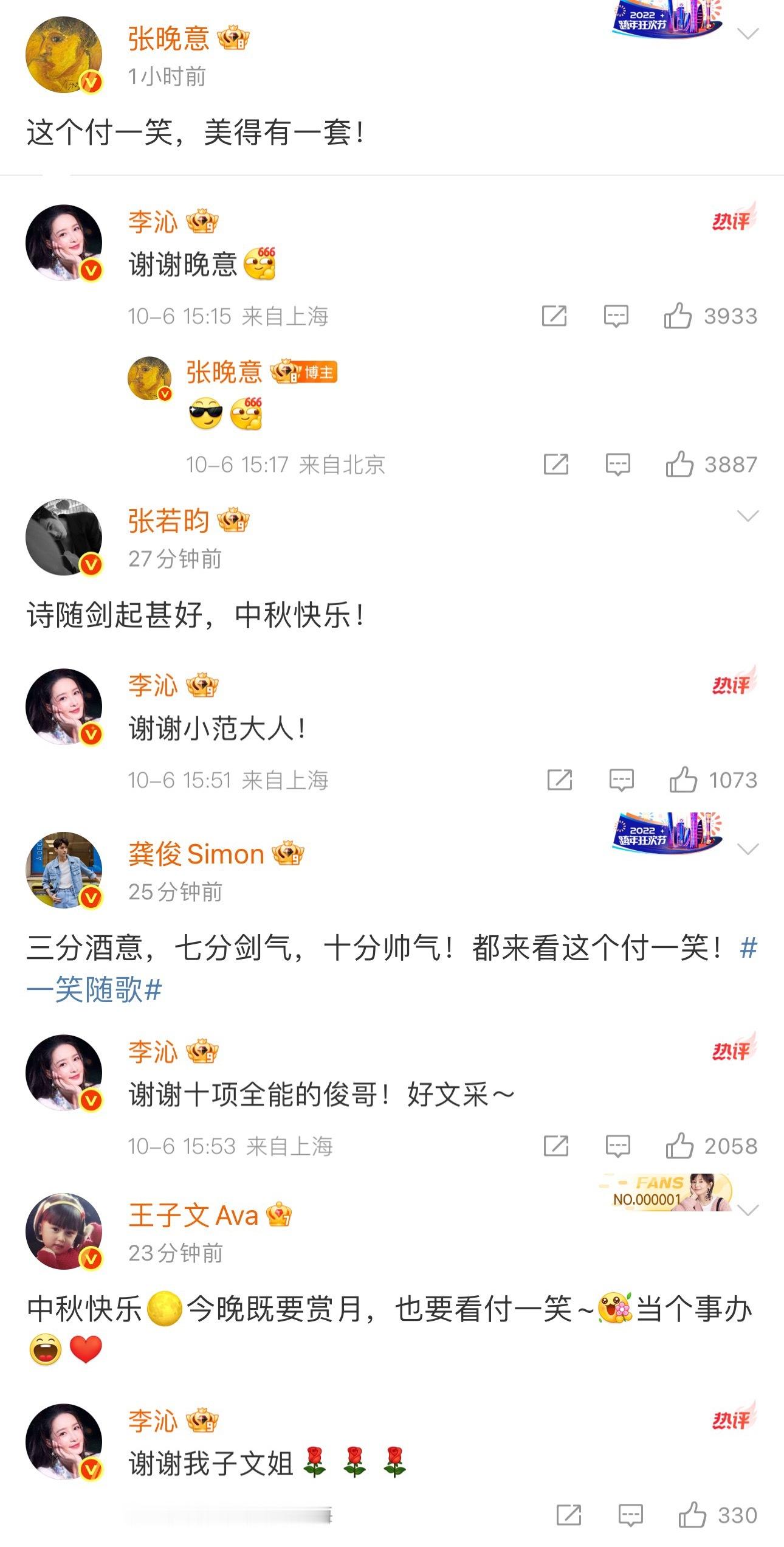 印象中好像是李沁第一次摇人剧宣……《一笑随歌》穷没招了看看孩子吧李沁摇