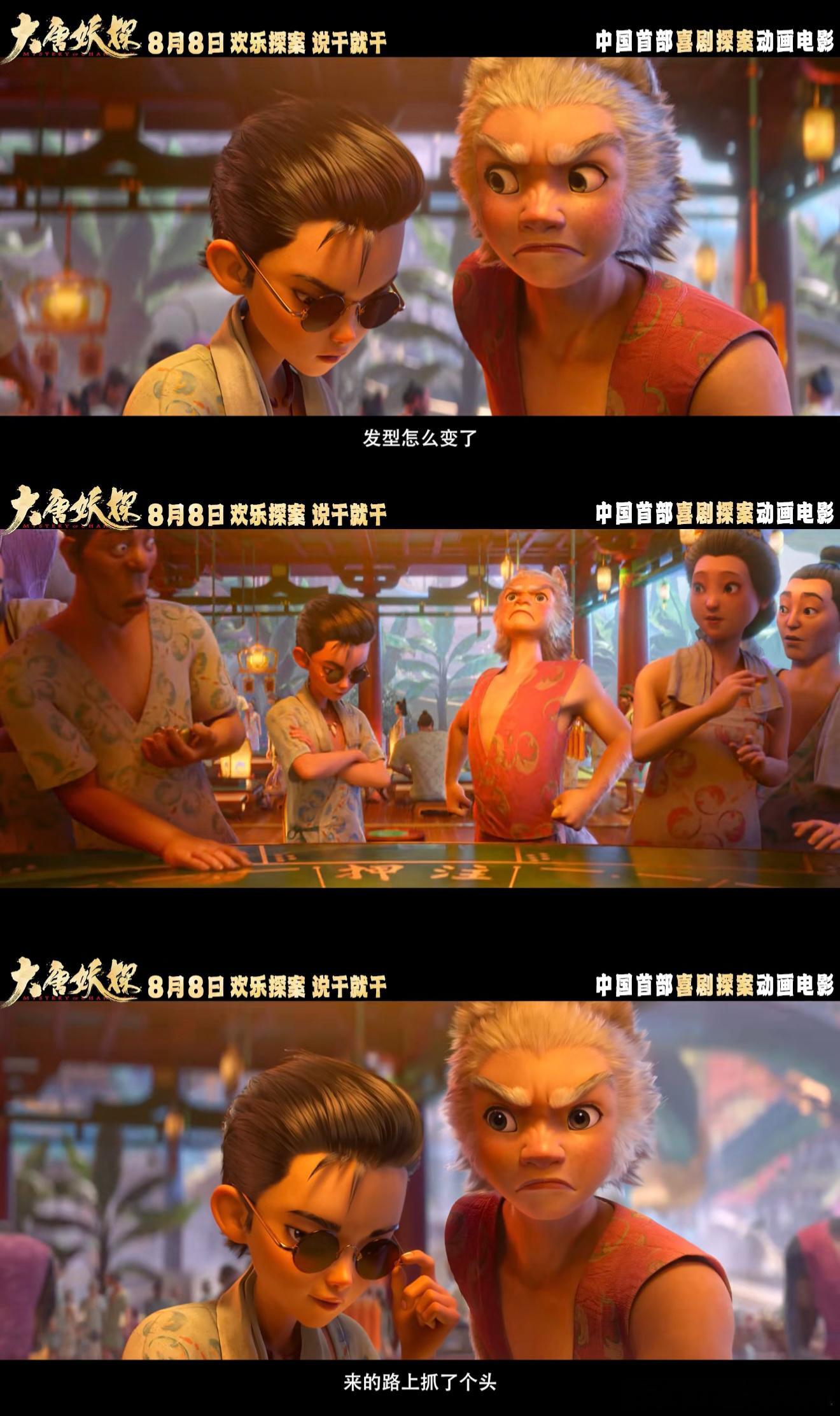 大唐不夜城破二次元了大唐妖探一款暑期带娃神器看完《大唐妖探》新发的特辑，差点分