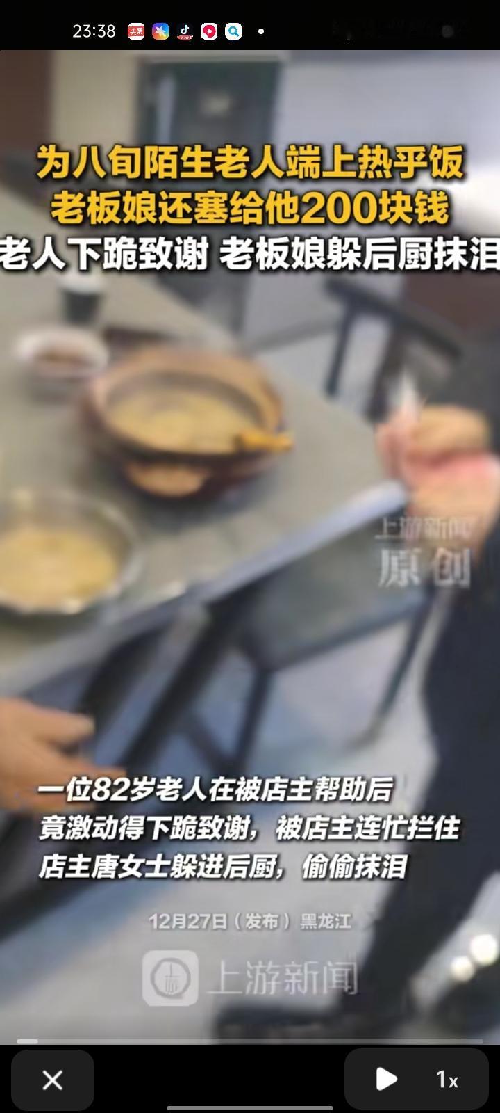 12月26日，黑龙江七台河。82岁老人被店主帮助后，激动得下跪致谢，被店主连忙拦