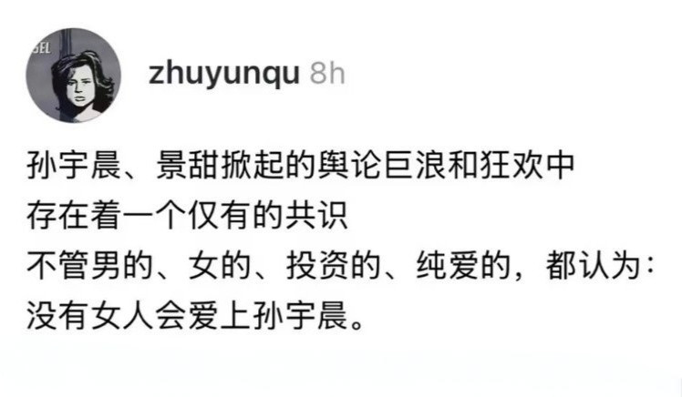 孙宇晨看到这个帖子，得心碎一地[大笑]​​​