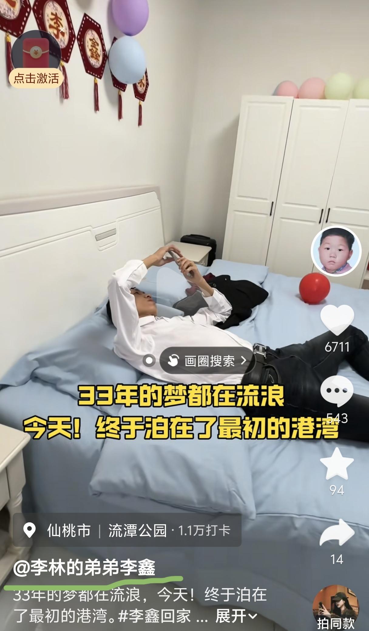 关于李鑫有没有发现一个细节？李鑫的抖音名字叫：李林的弟弟李鑫！以前我们都说李