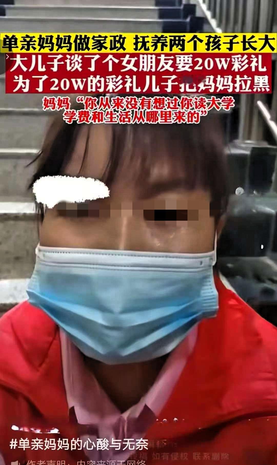 可怜天下父母心，单亲妈妈做家政，抚养两个孩子，大儿子读大学的学费和生活费，全是她