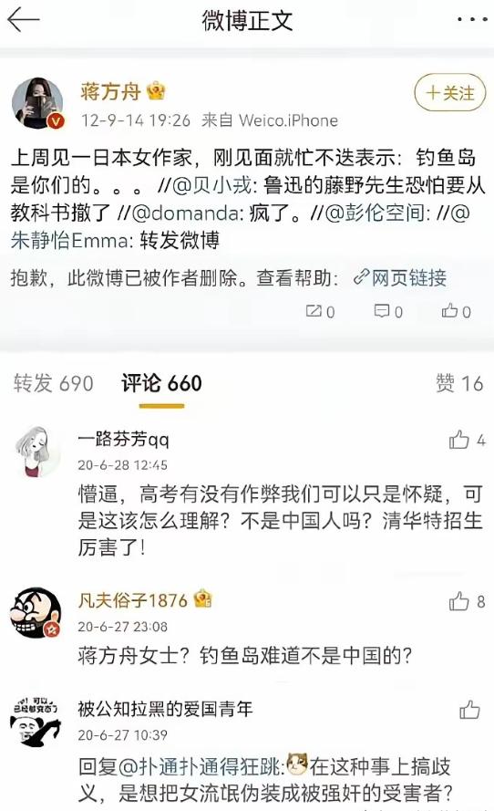 这位知名女作家在钓鱼岛问题上的这番言论，可以说把公知的狡黠发挥到极致。她说话