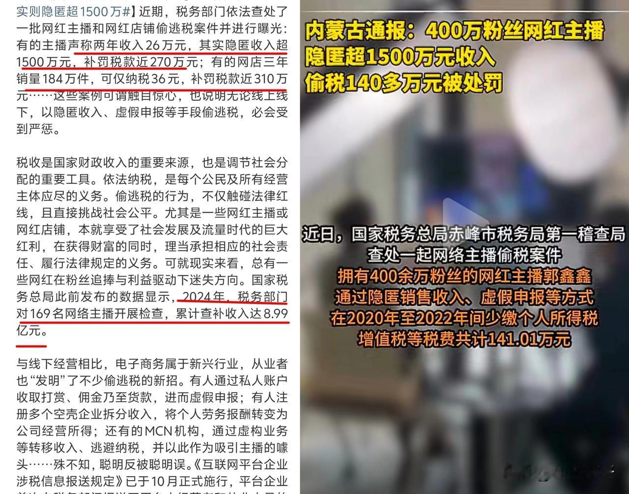 近日，税务部门通报的多起网红偷逃税案件引发热议：某主播声称两年收入仅26万元，实