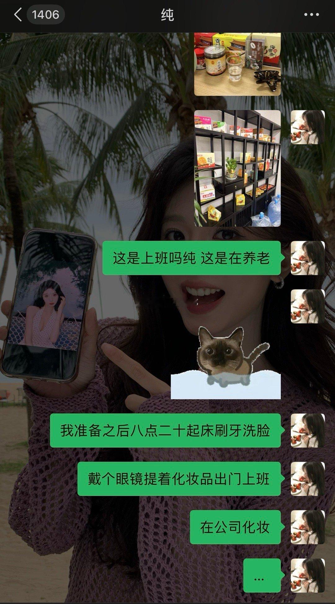 这是在上班吗这明明是在养老​​​