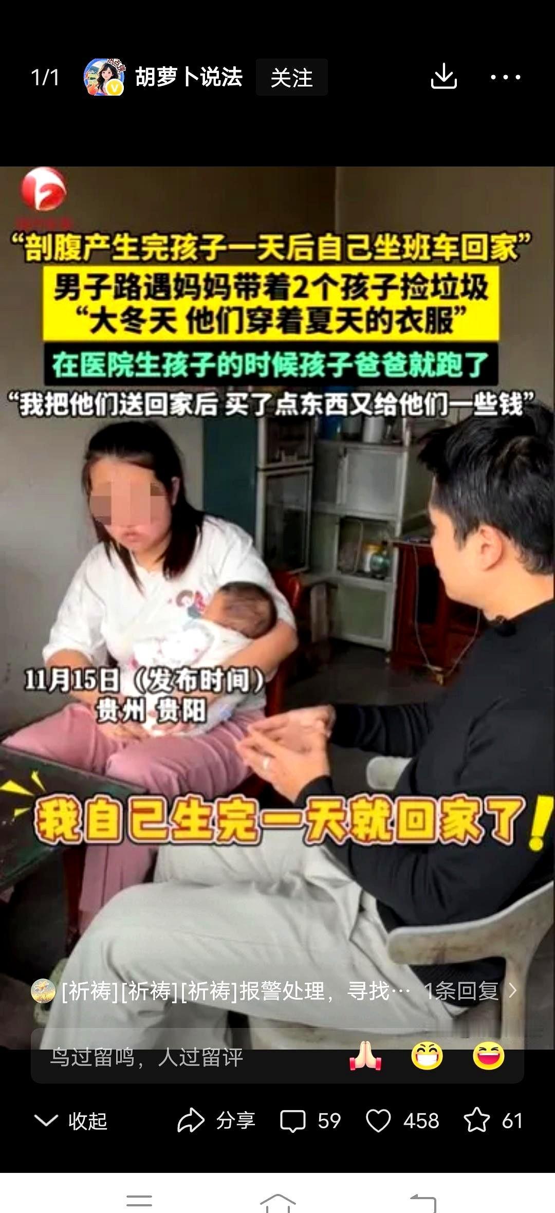 在贵州贵阳，一个二十岁的女孩带着一个五岁和几天前刚出生的孩子在捡垃圾。这位年轻