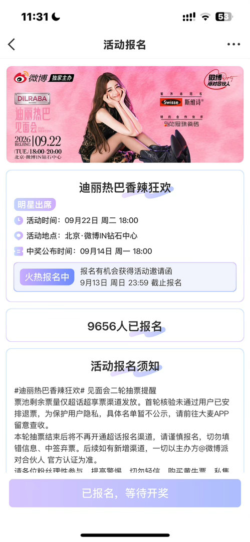 有中票的风险吗[哭哭][哭哭][哭哭]​​​