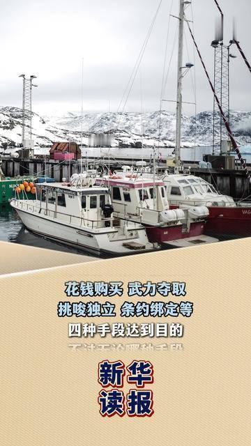 如果美国武力夺取格陵兰岛，我觉得不但北约可以解散了，欧盟也可以解散了。一群欧