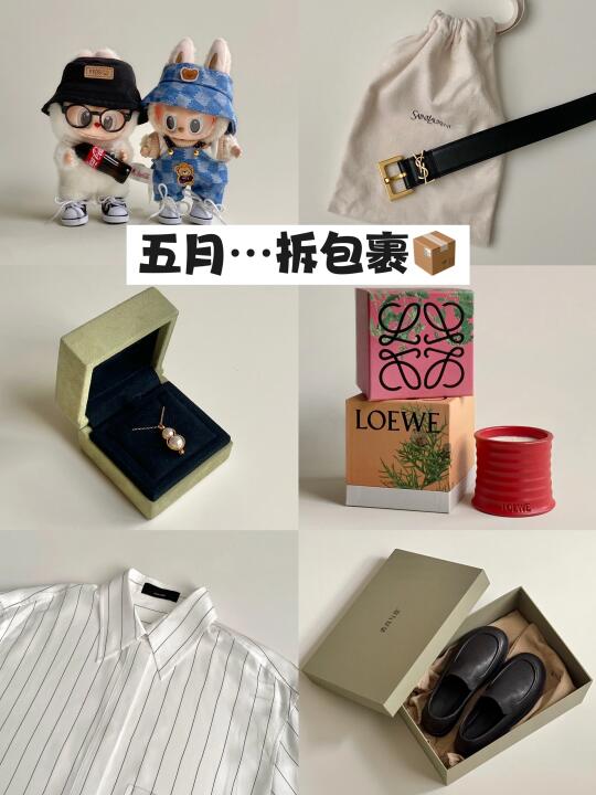 写写最近买到很满意的东西…
