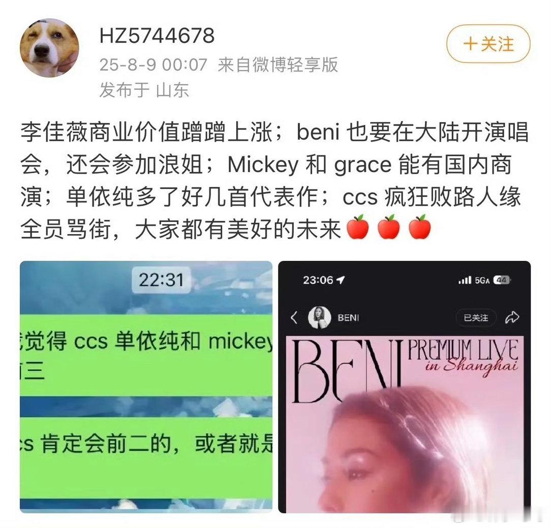 哦莫歌王夜一周年陈楚生又要在金雨里过了诶短短一年这是他官宣的第16场音乐节诶～也