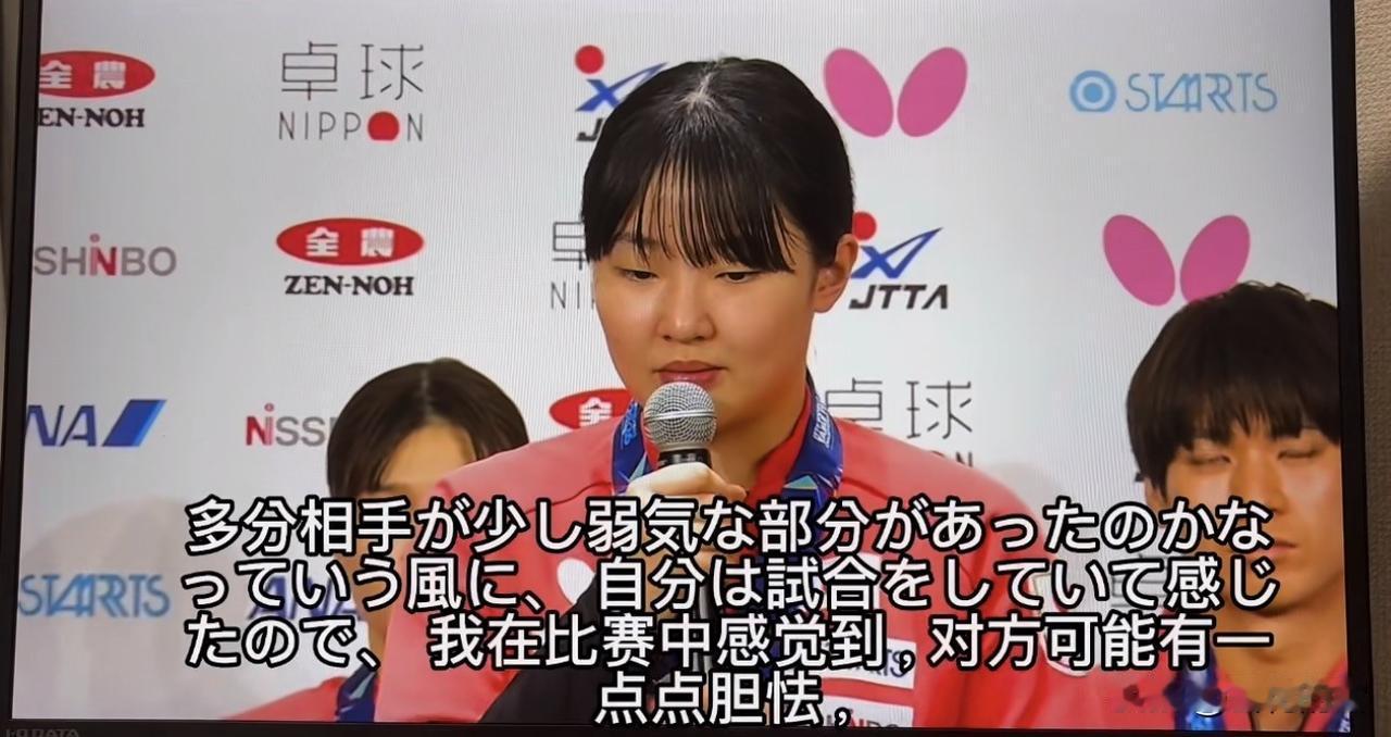 张本美和认为王曼昱胆怯了？―真是大言不惭！伦敦世乒赛结束后，日本球员媒体见