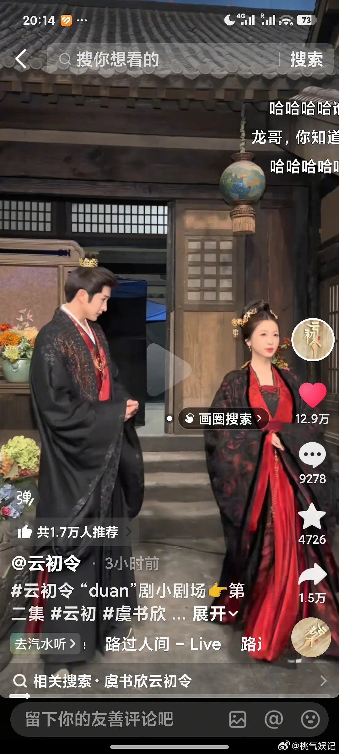 🐟真的是官宣的神