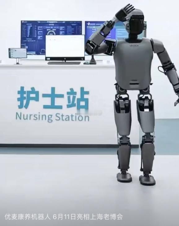 【麦迪科技】与【优必选】合作开发的“康养机器人”面世！并面向社会公开征集100