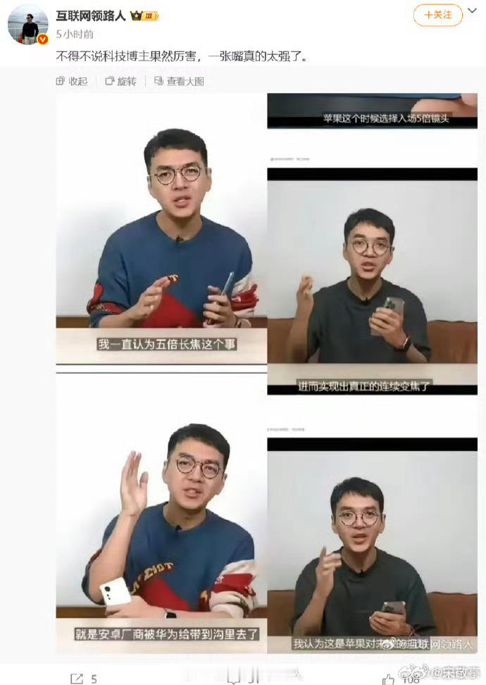 钟文泽回应被指双标有没有断章取义不知道，但许多评论区都认为钟文泽是果吹！
