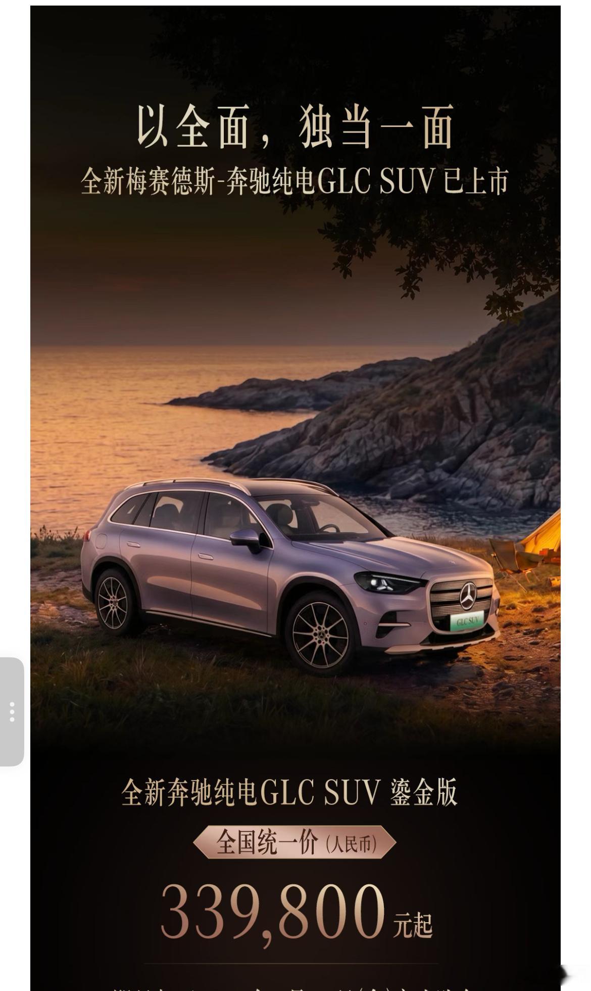 你们约好的是吧？顶配一个33.99万一个33.98万，是选宝马iX3还是奔驰GL