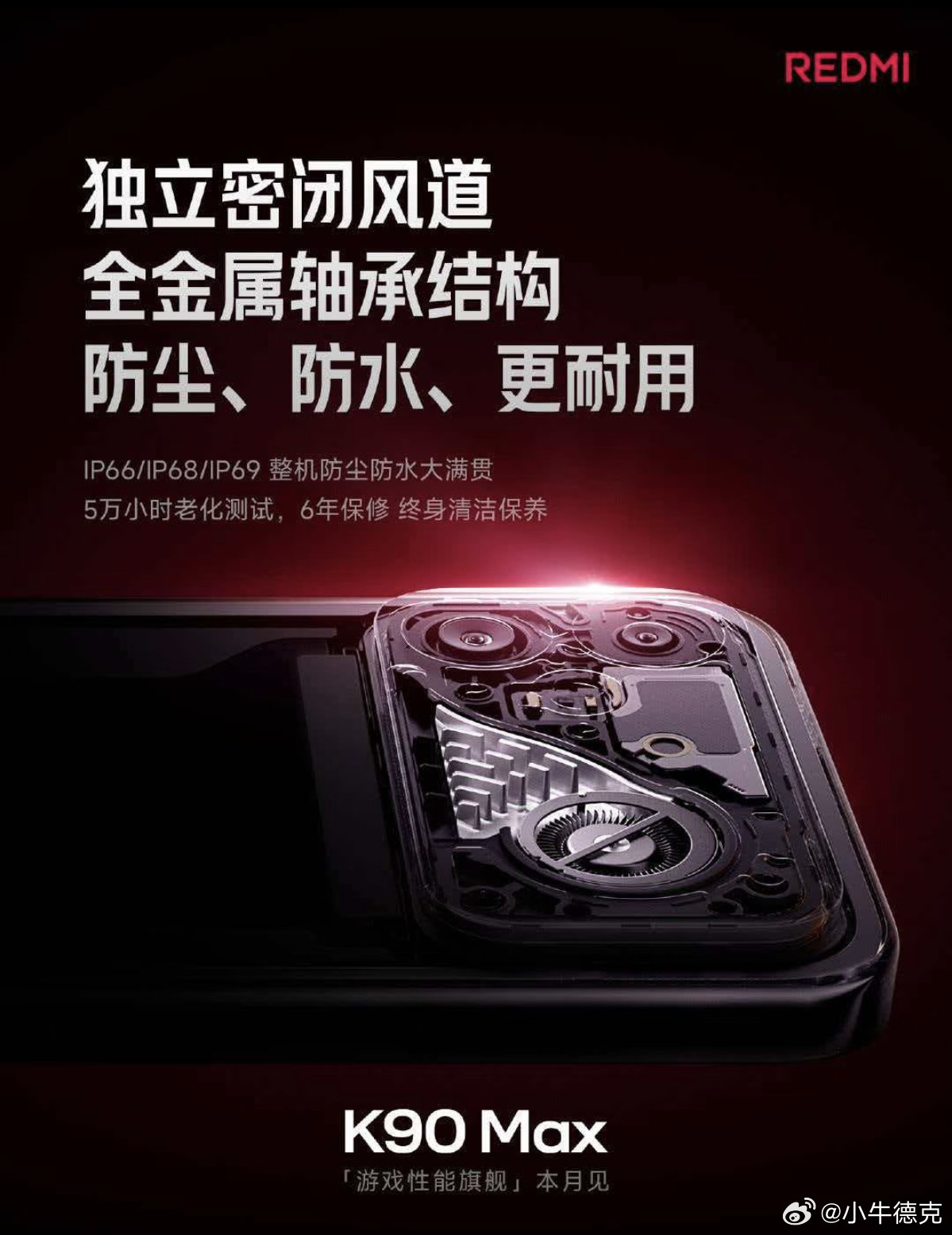 有时候小米也蛮无奈的，当初为了广告法合规，底部小字标注解释，被你们骂成那样。好，