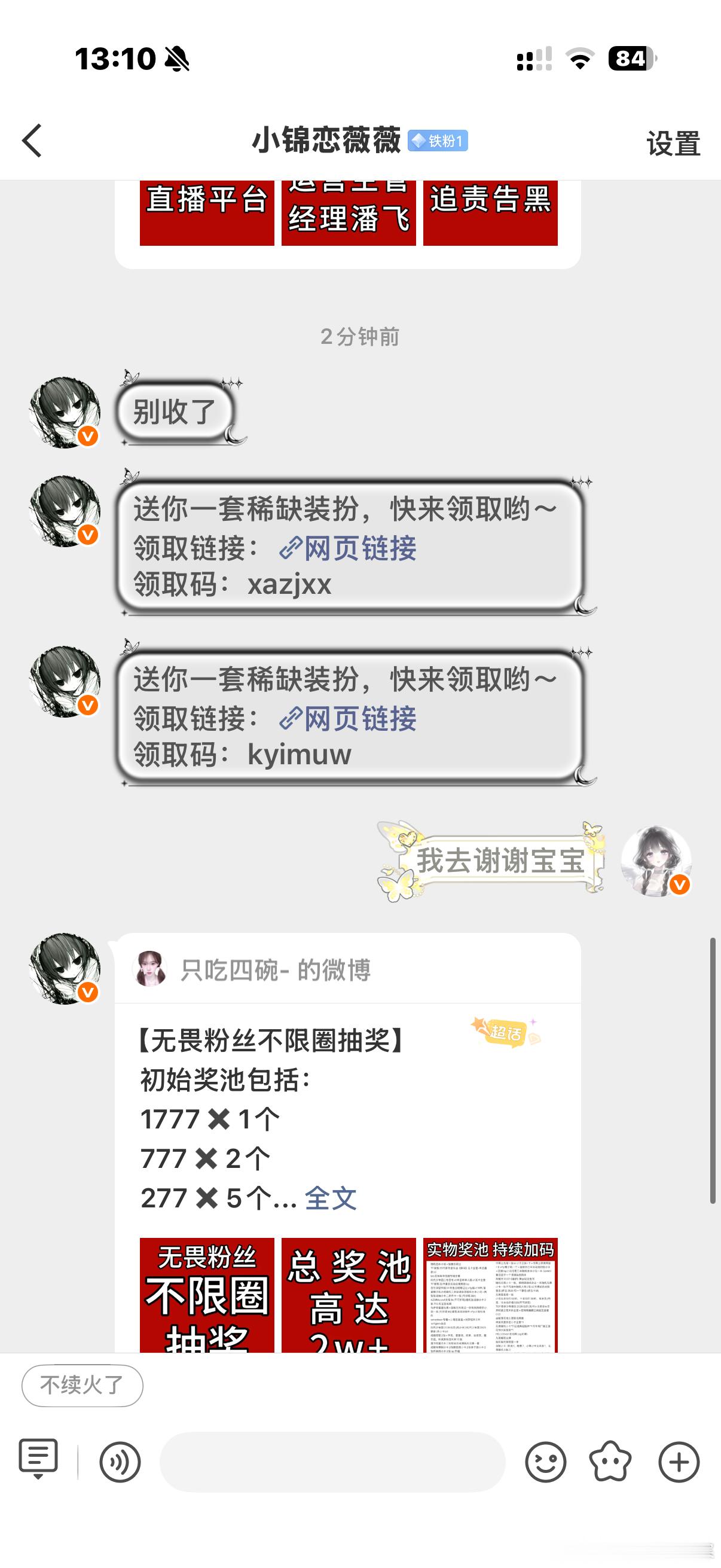 我女神