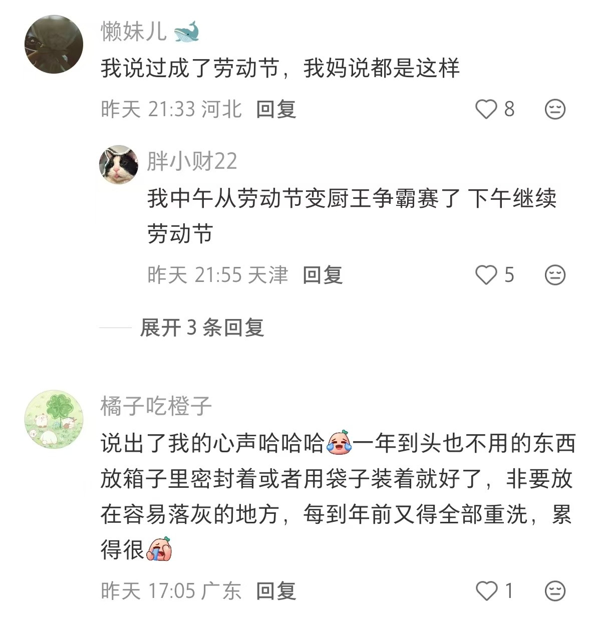 在家乡过年眼里全是活