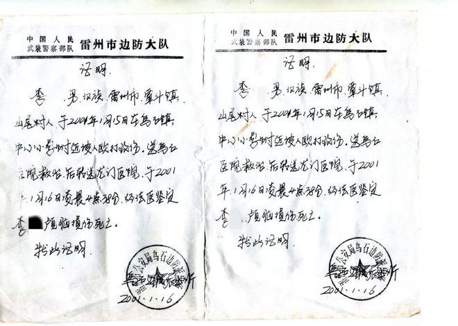 谁能想到，一枚金戒指竟能毁掉一家人的命。2001年湛江理发店老板李某，因争执被五