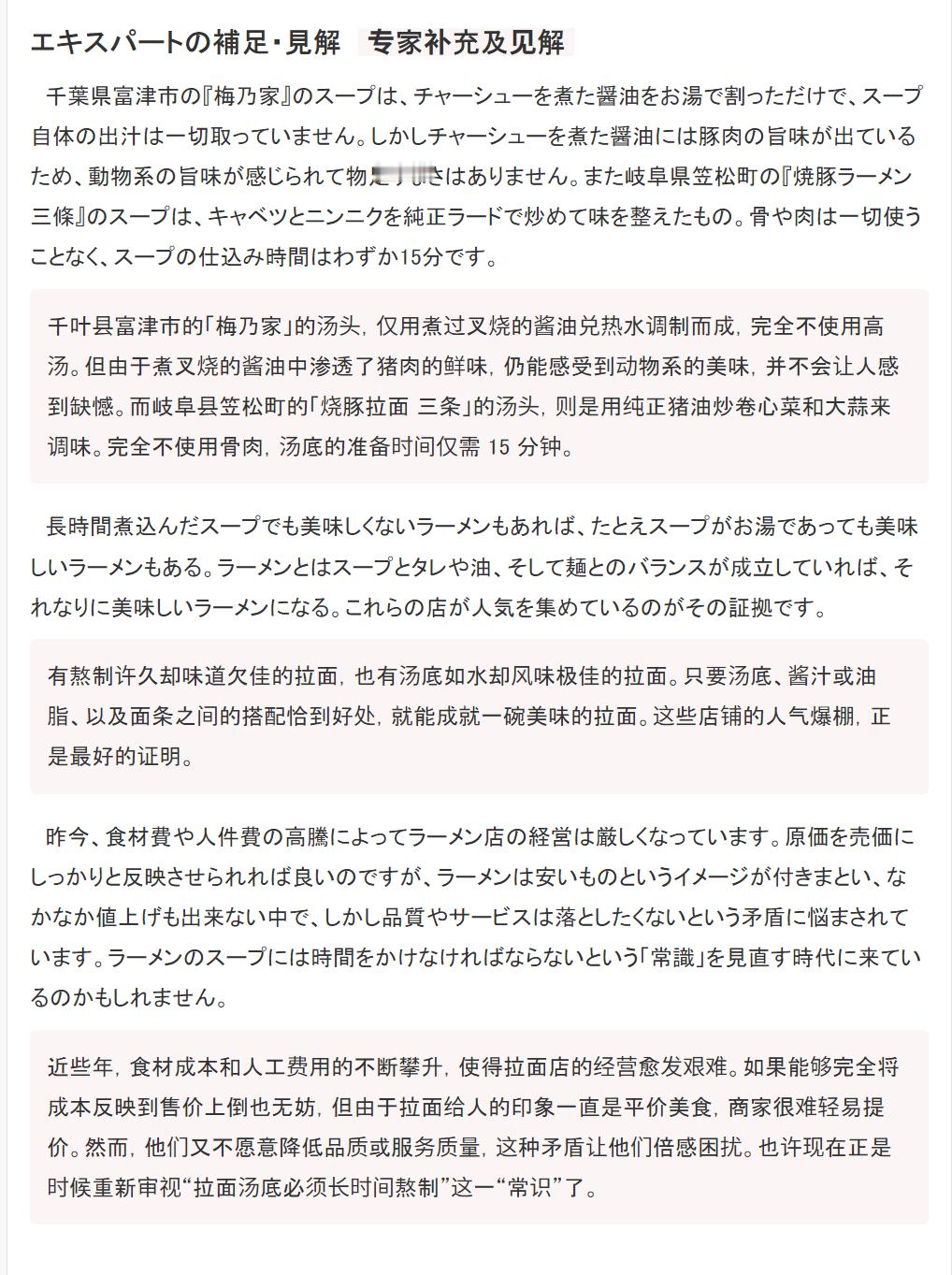 🔻就是穷嘛，压缩成本，改成酱油味精料包勾兑汤底了。🔻整那么多这啊那的。再次提