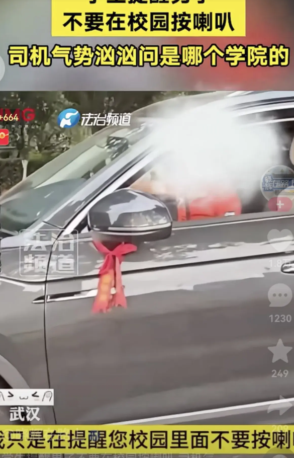 真的不卑不亢！做的挺好！一男子在校园里开车按喇叭，旁边的学生看到后，急忙提醒