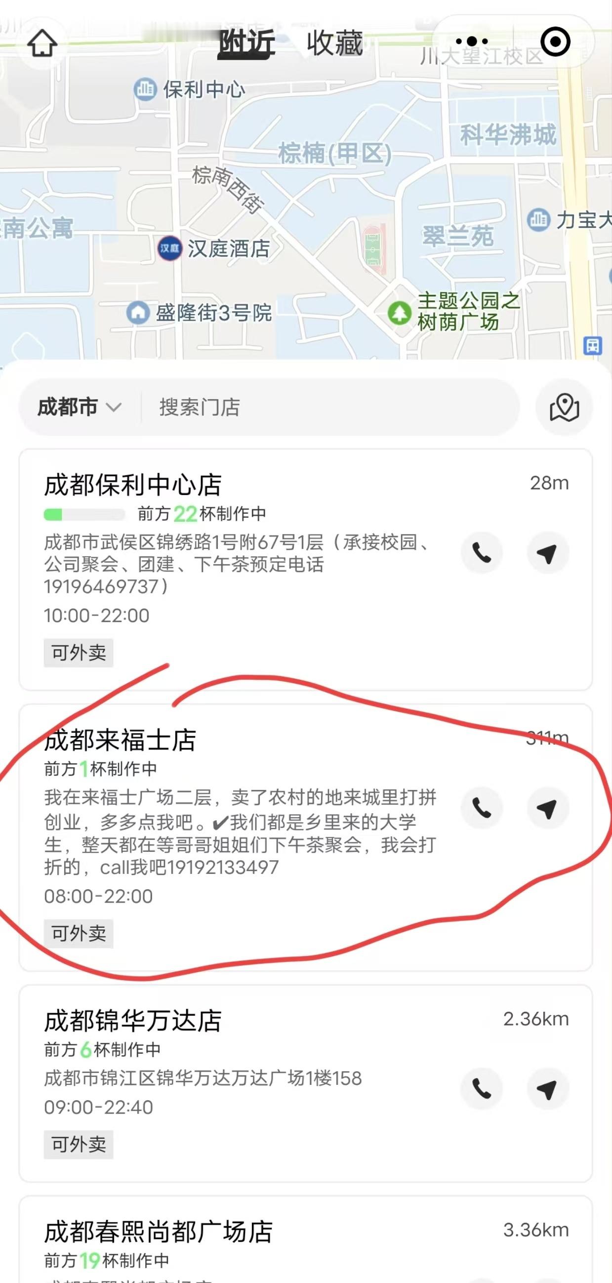 他生意最差前面排队最少，有种越努力越心酸的感觉​​​