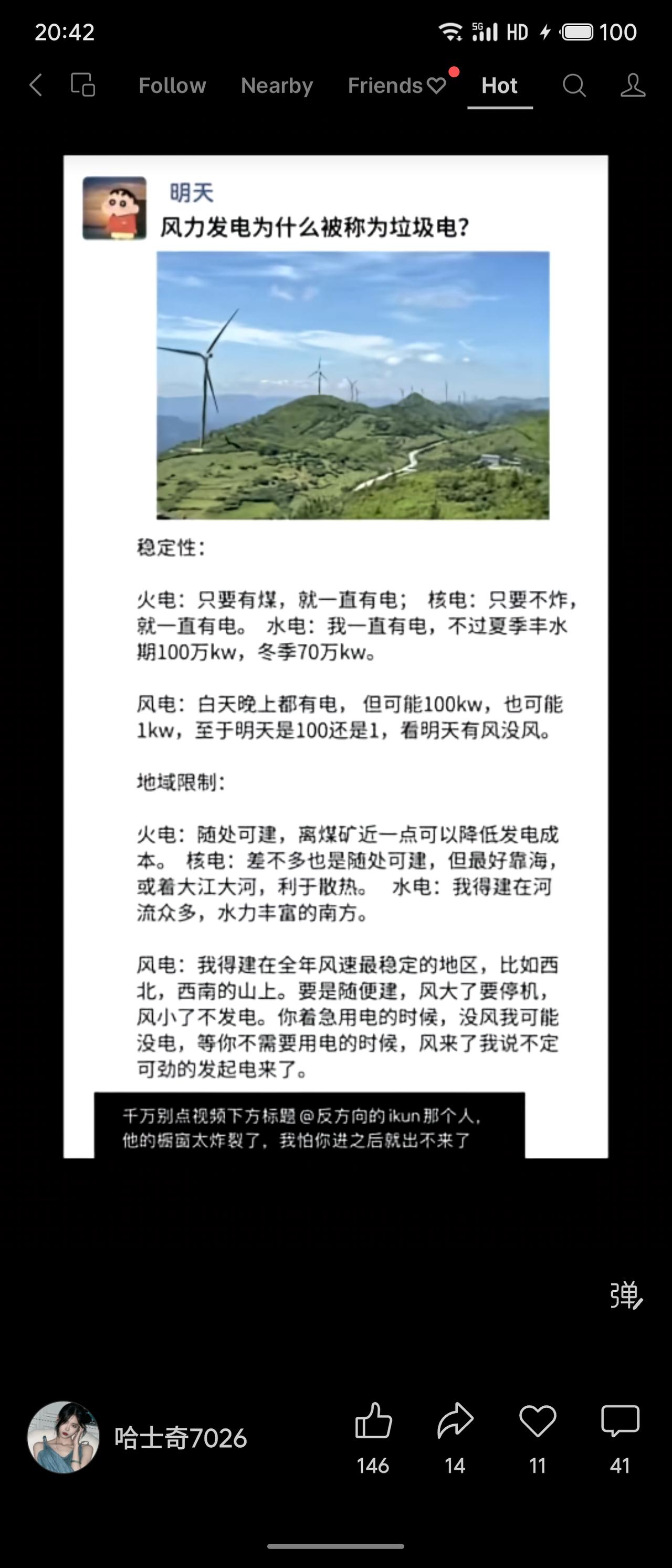 风电被称为“垃圾电”，主因是不稳定且难调度。火电、核电、水电出力可预测，风电却“