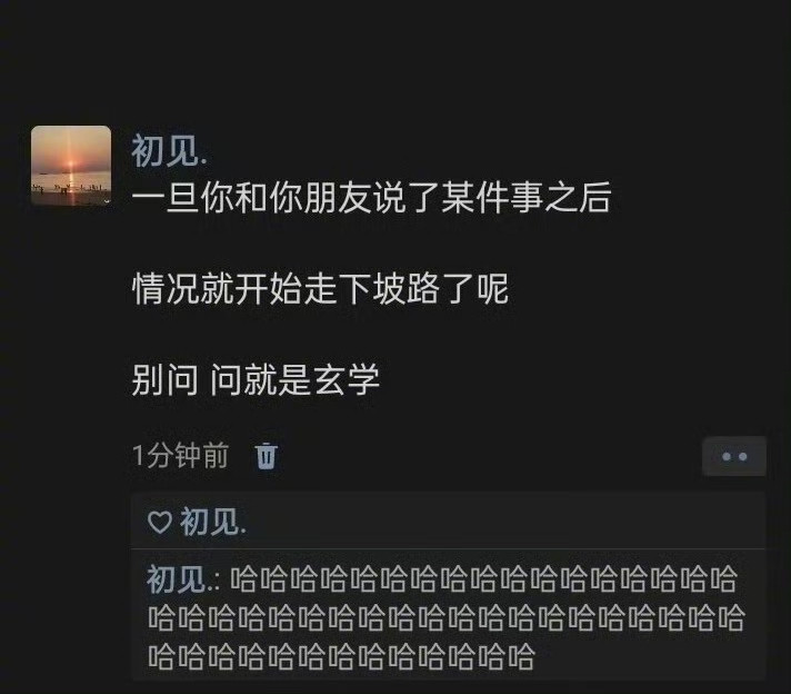 别问，问就是玄学