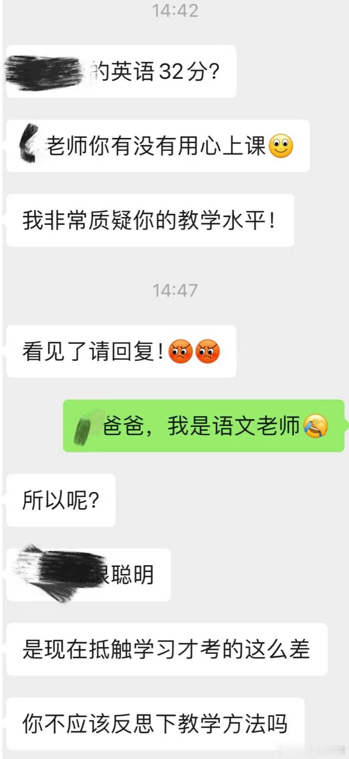 遇到这种家长真的不想回复…​​​