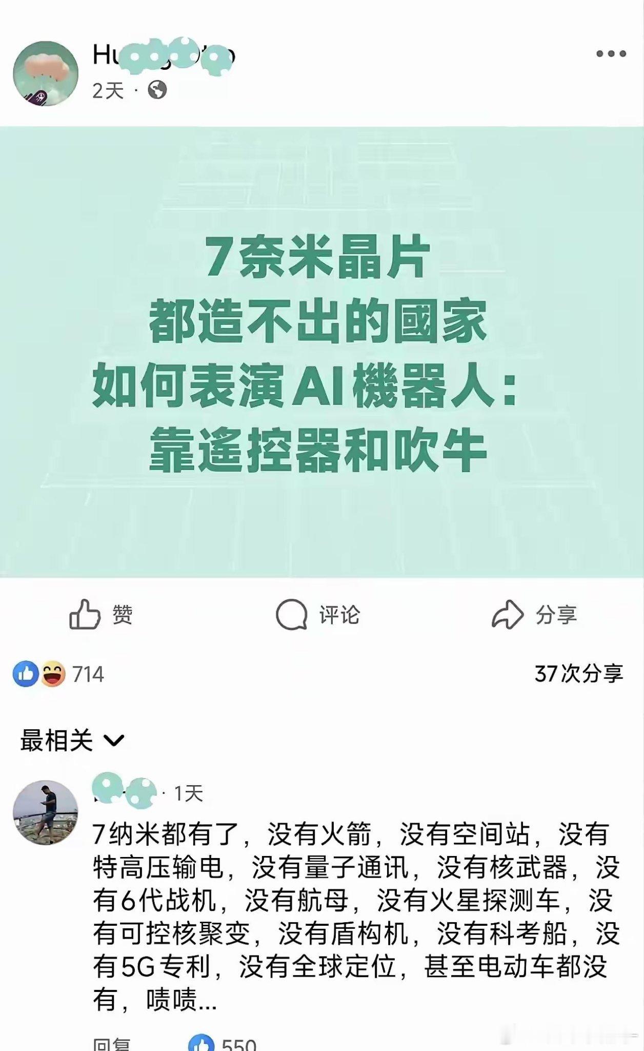 别拿“三选一”搞道德绑架，也别阴阳怪气抹黑国家。能啃下7nm这种世界级硬骨头，是