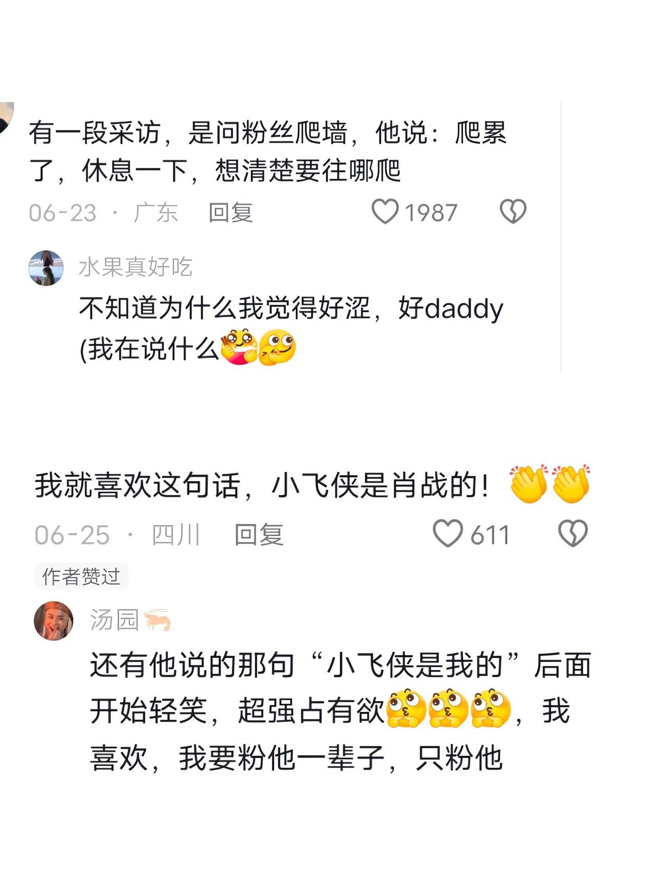 很任性相爱过。肖战的占有欲肖战把高阶天秤的所有正向特质做到了极致但是他没有