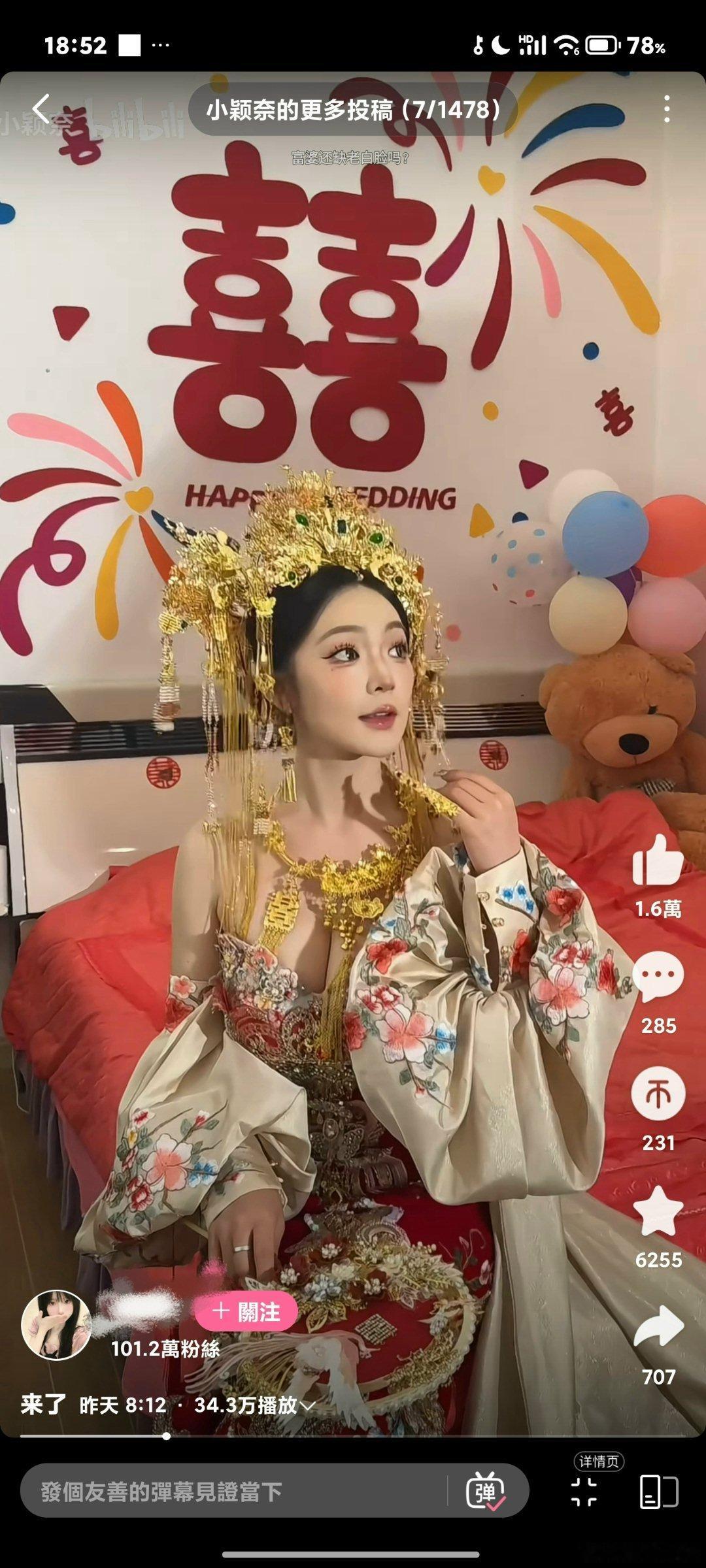 两个字十秒视频百万粉丝赚到腿软羡慕羡慕​​​