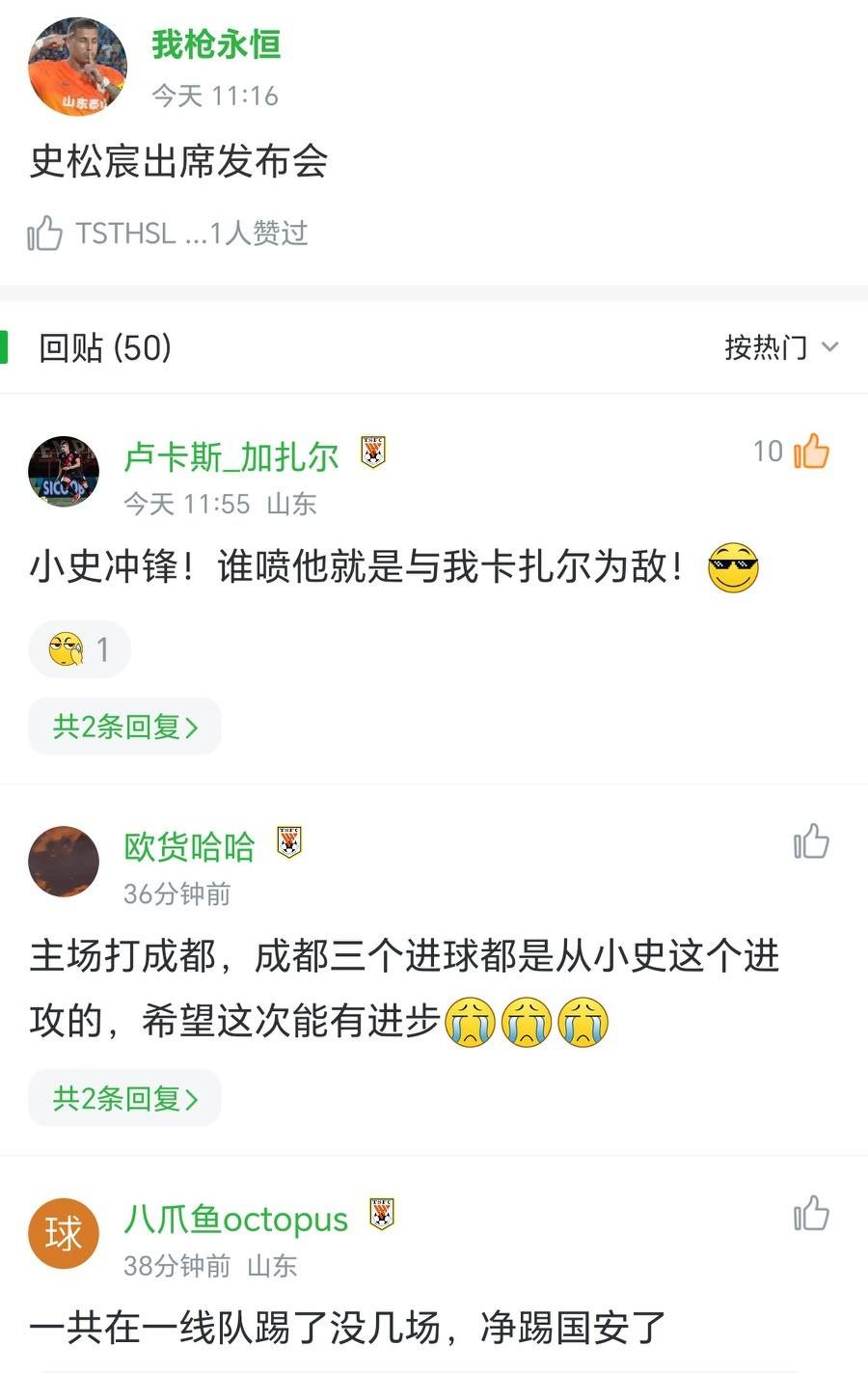 史松宸出席对阵国安赛前新闻发布会？这意味着史松宸进入大名单了，史松宸上一次中超出