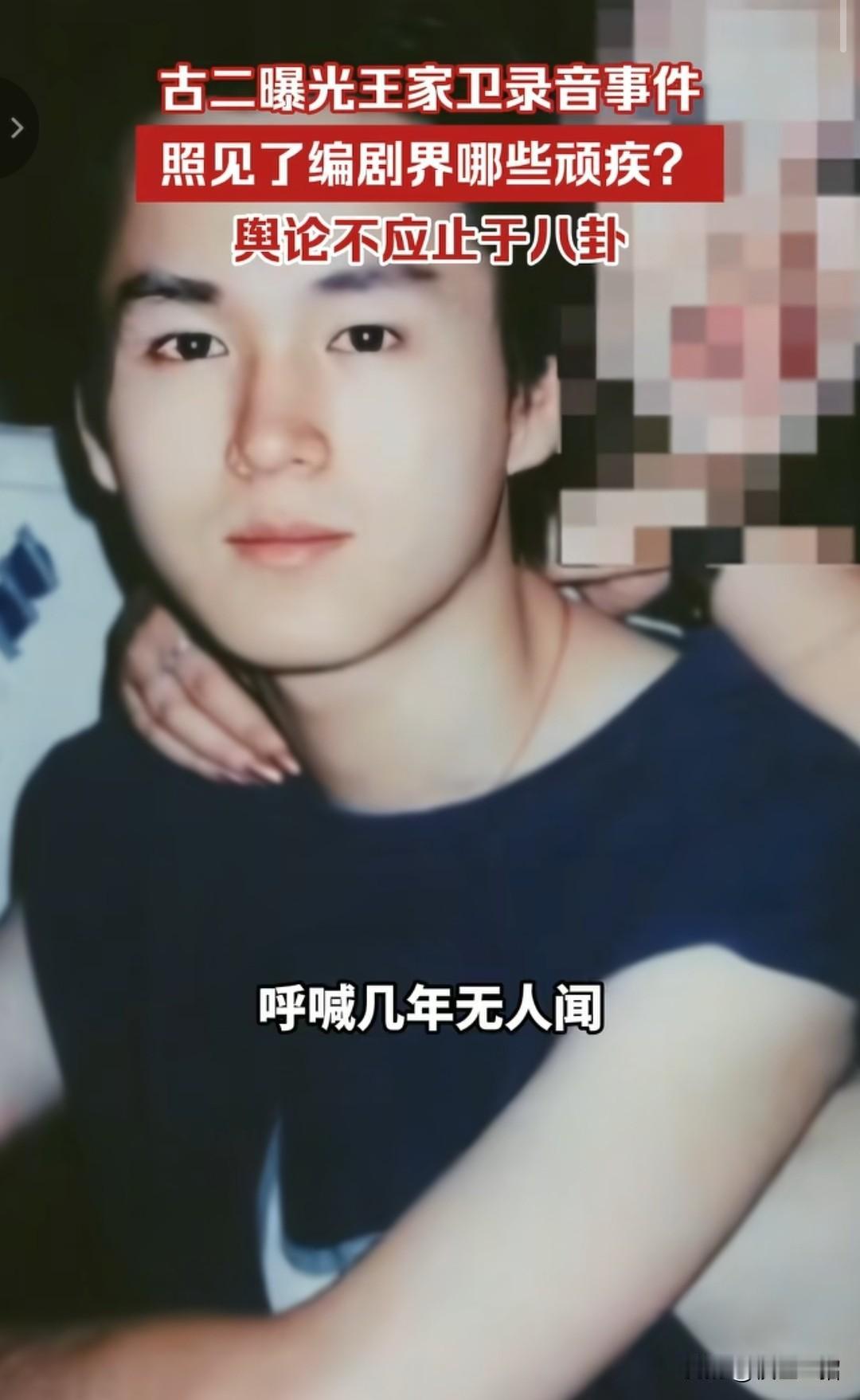 你们有没有听到古二给剧组点外卖的那一段录音，隔个屏幕我都感觉到很窒息，这是一段极