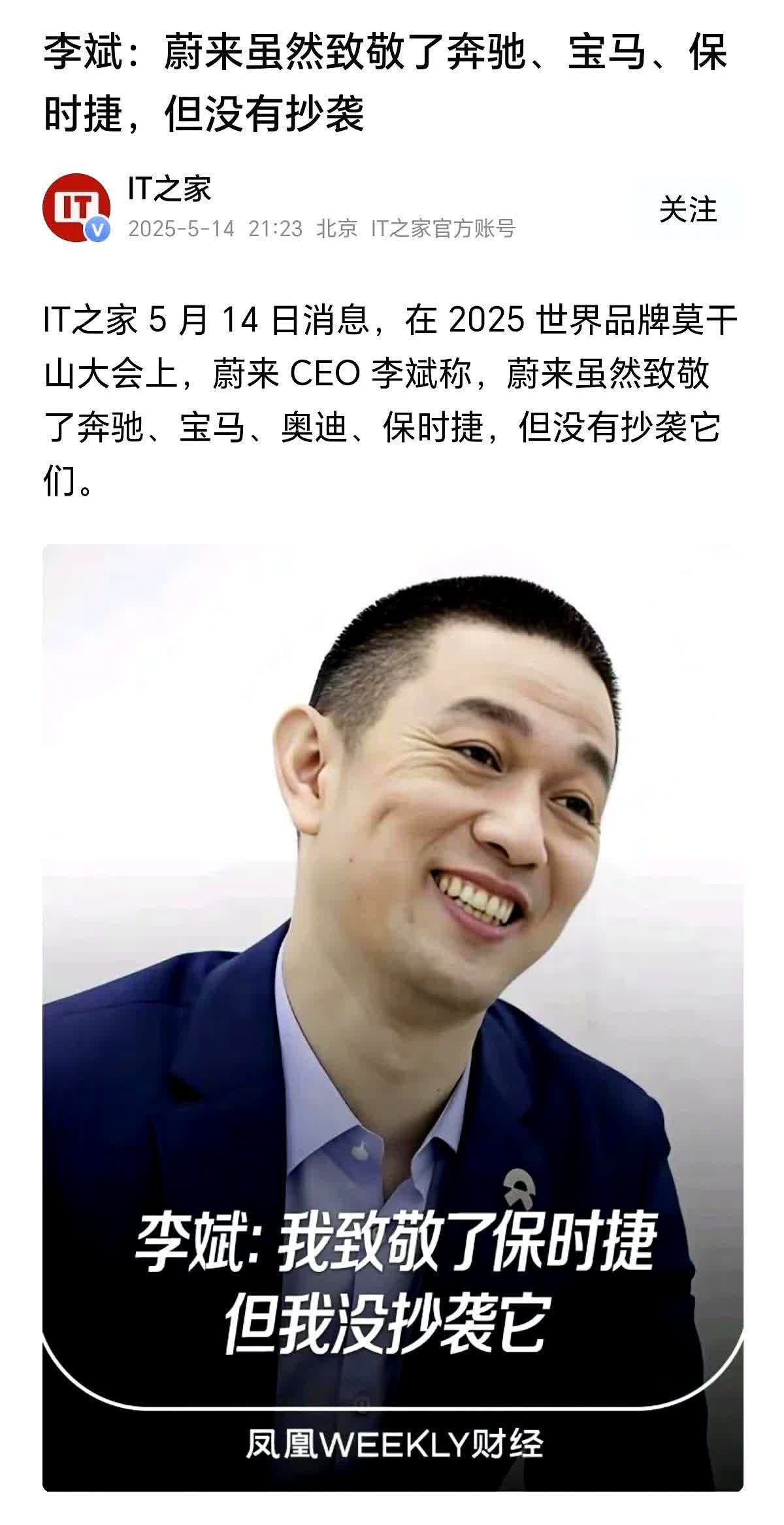 墙倒众人推啊！蔚来李斌的翻脸的速度比翻书还快啊！说到产品设计，有的操作真