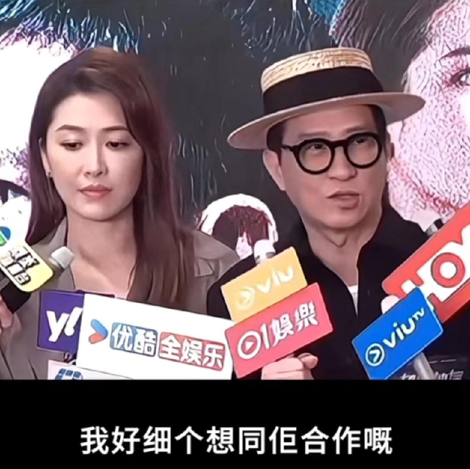 张家辉周丽淇这段采访太搞笑了！问他跟周丽淇合作的感受，张家辉一本正经地开始编