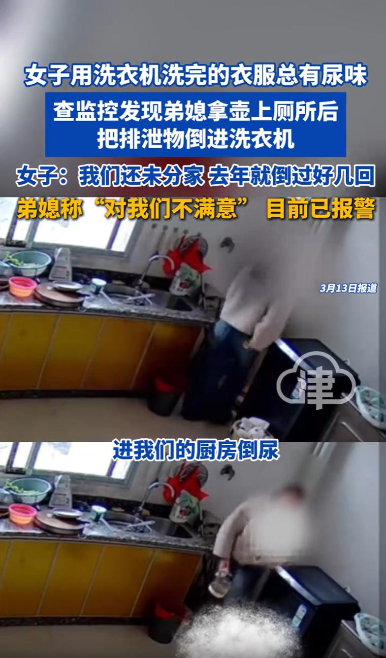 细思极恐！广西南宁，一女子每天都洗衣服，可不管是用洗衣液还是洗衣粉，晾干的衣服上