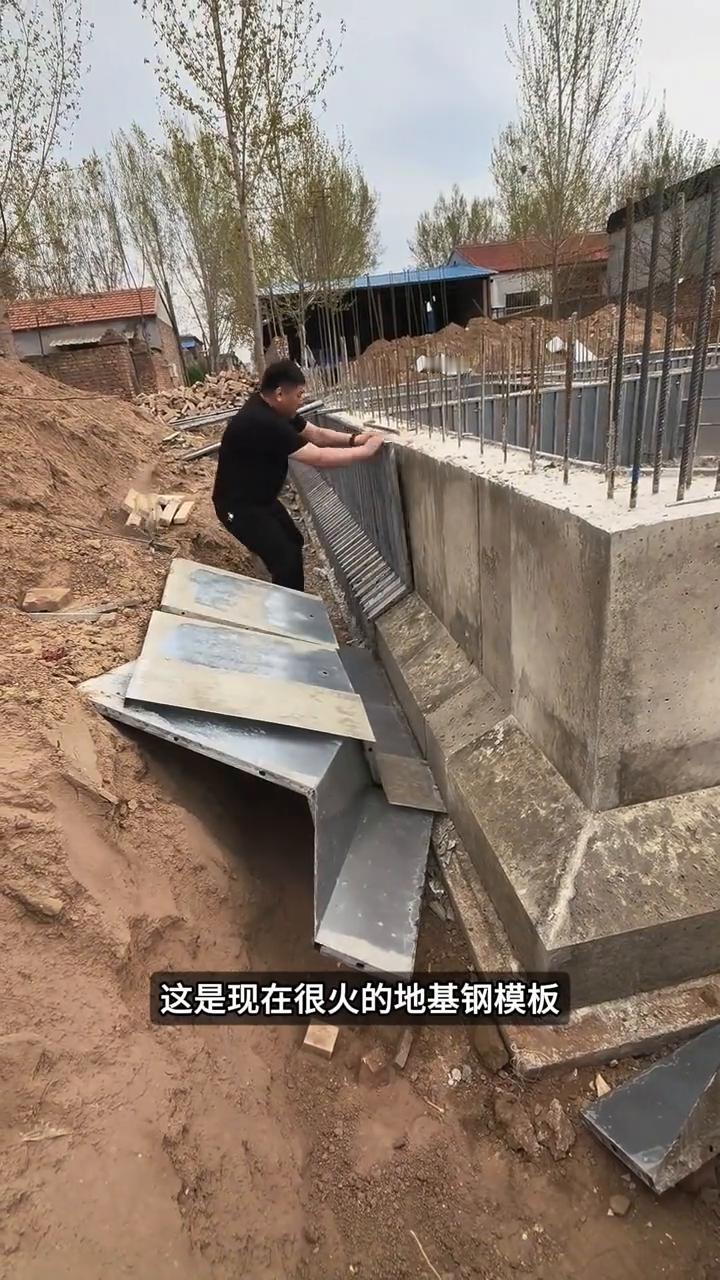 钢模板做地基。注意看地基，水泥还没干透，师傅就直接拆模板，你以为是偷工减料，其