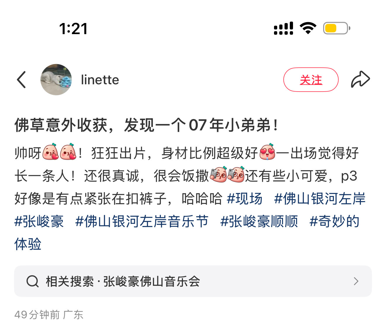 小孩扣裤子被抓包了​​​