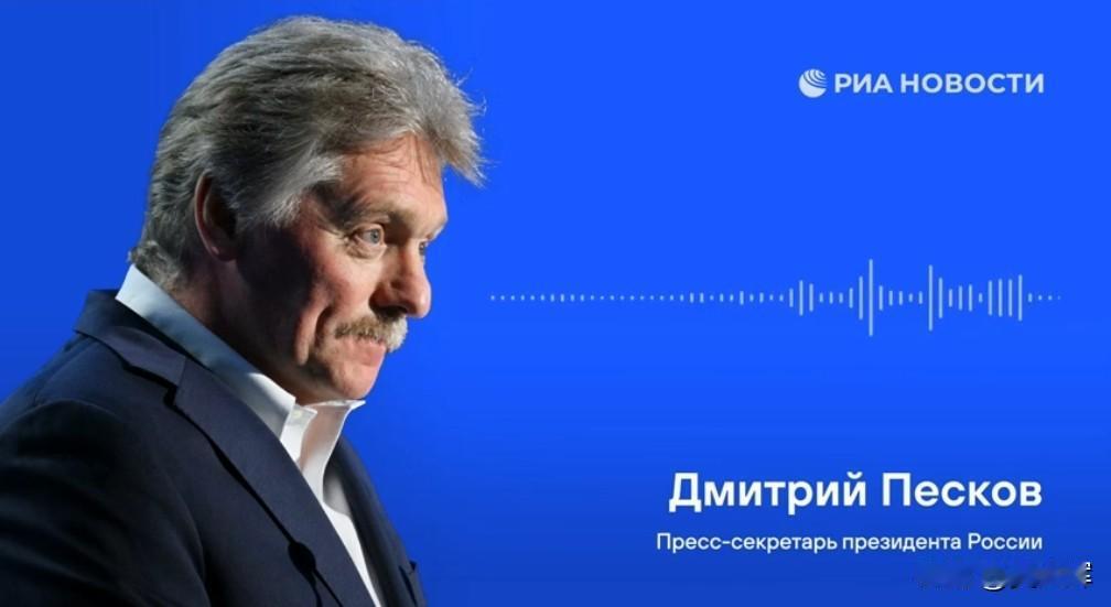 佩斯科夫：泽连斯基的言论让人质疑其是否有能力做出明智的决定12月25日，俄